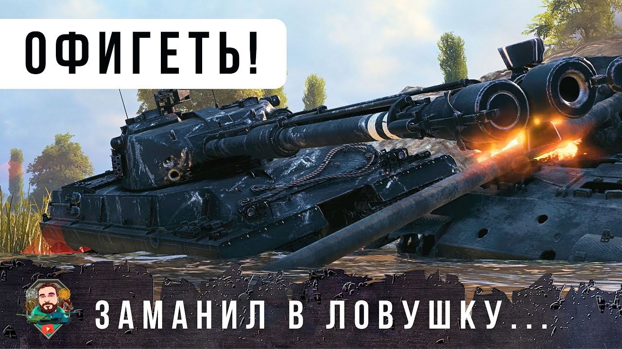 ОФИГЕТЬ! РАКАЛОВКА СРАБОТАЛА, СМОТРИ ДО КОНЦА ЭПИК РЕПЛЕЙ WOT 2.0