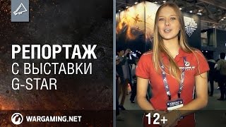 Превью: Репортаж с выставки G-STAR