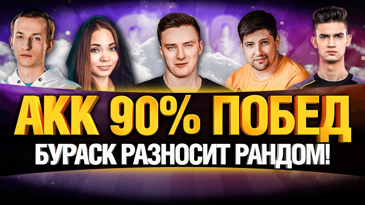 АККАУНТ на 90%+ ПОБЕД - ГРАННИ, ЛЕВША, ШОТНИК, НИР Ю, НИДИН, СТРАЙК, ВИЛЬФ