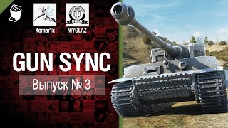 Превью: Gun Sync №3 - От MYGLAZ и Komar1k