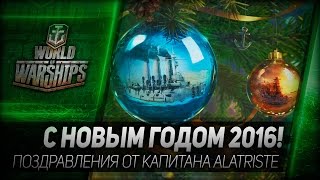 Превью: Подкасты обо всем #5: С Новым Годом 2016 от капитана Alatriste!