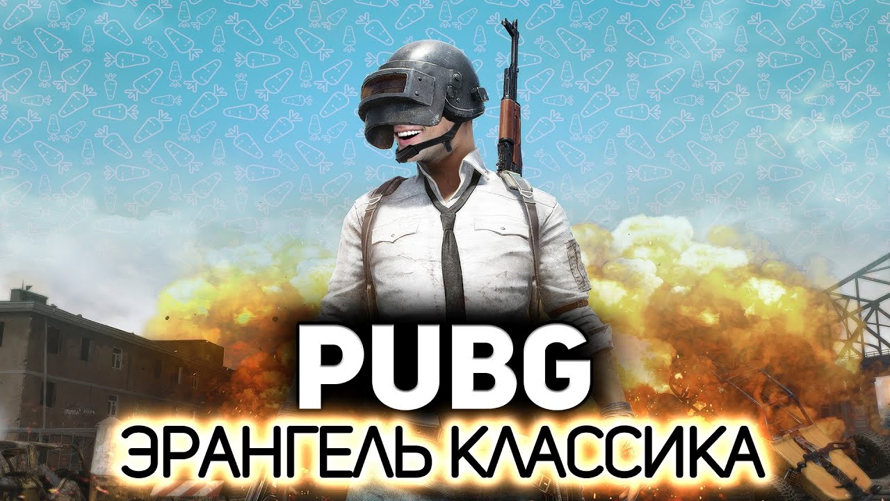 Эрангель Классика. Возвращаемся в 2017 год 🎒 PUBG: Battlegrounds [PC 2017]