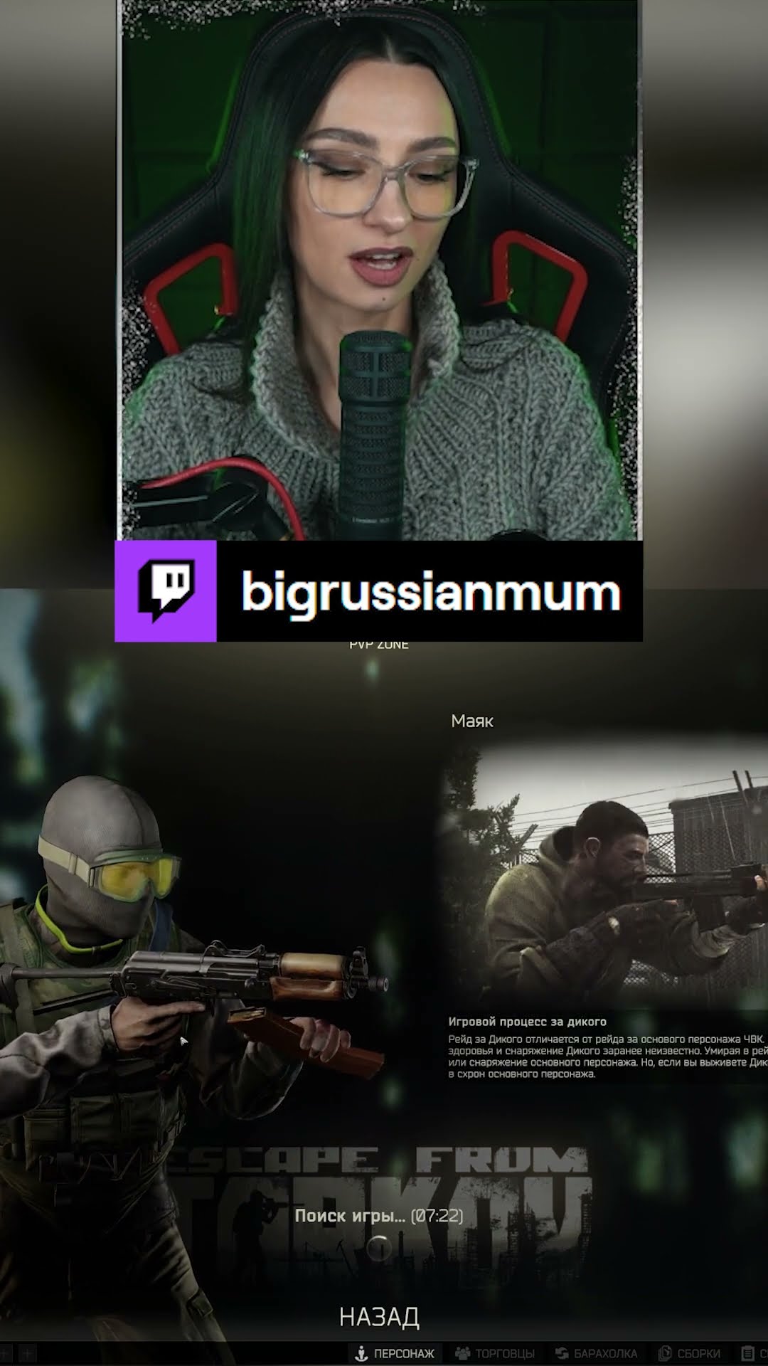 Превью: ТЯЖЕЛАЯ СУДЬБА ПОПУГАЕВ | BRM В ESCAPE FROM TARKOV #twitch #brm #стримерша #юмор #мем