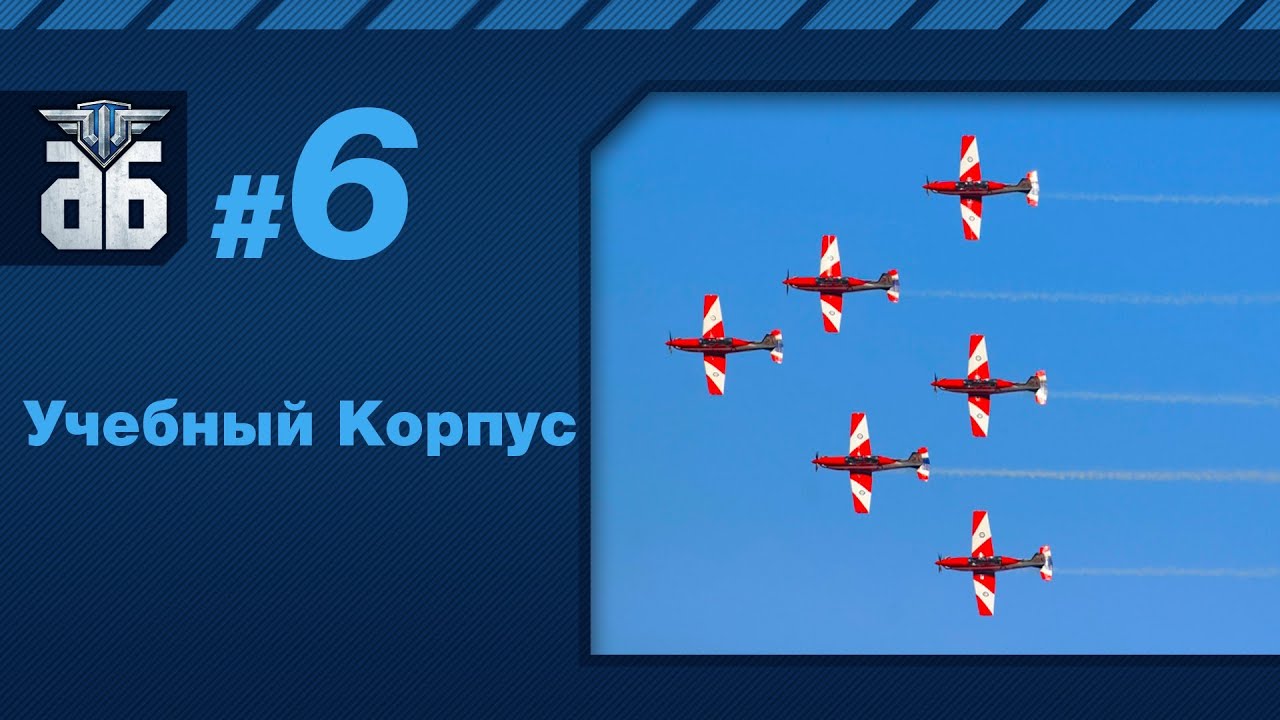 WoWP - Учебный корпус RJ_Billy №4. via MMORPG.su