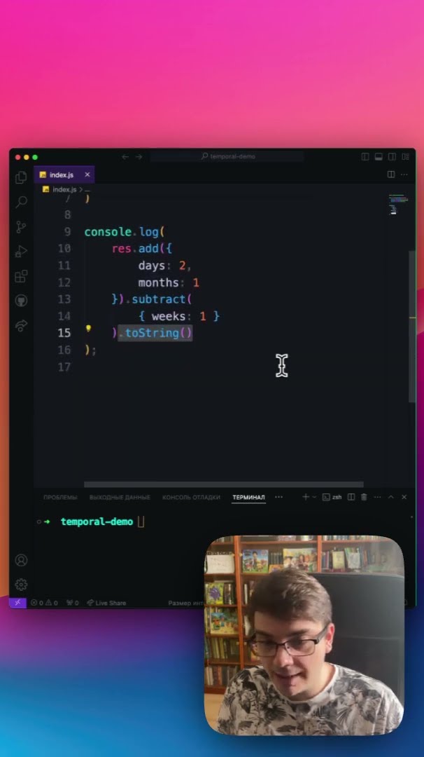 Превью: JavaScript - Temporal API для работы с датами #javascript