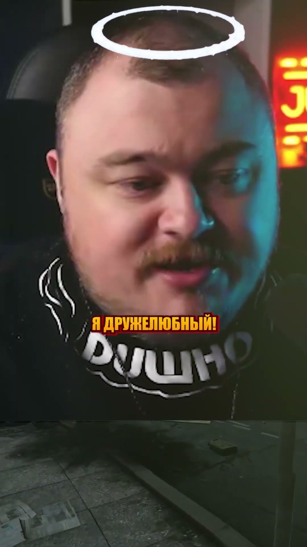 Превью: кто такой донтшут????