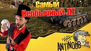 Превью: ELC AMX - Самый необычный ЛТ