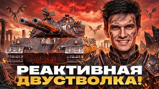 Превью: STT-617Q - РЕАКТИВНАЯ ДВУСТВОЛКА! СЕГОДНЯ БУДЕТ ЖАРА!