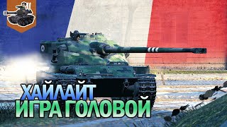 Превью: Игра головой 2020 ★ Bat. Chat. 25 t AP ★ World of Tanks