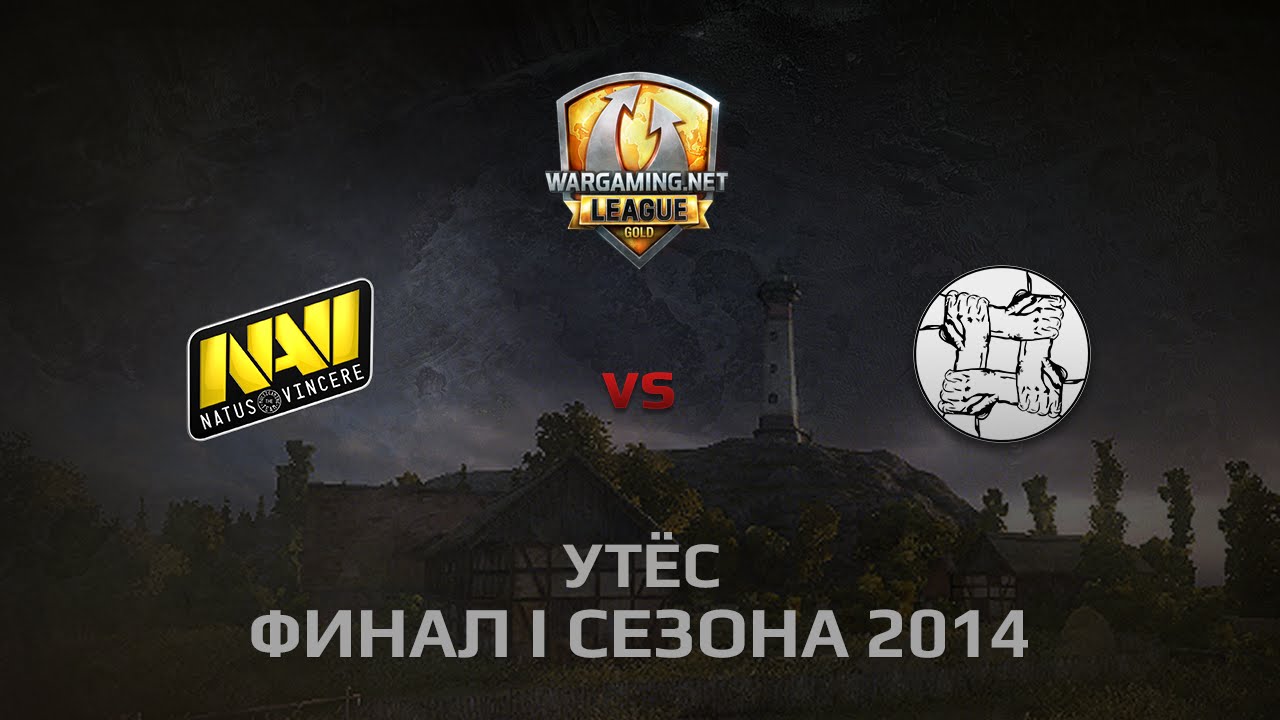 WGL GS NAVI vs UNITY 1 Season 2014 LAN FINAL DAY 1 Бой 5 Утёс