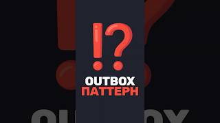 Превью: ❗ТОП-5 вопросов с собеса про OUTBOX PATTERN