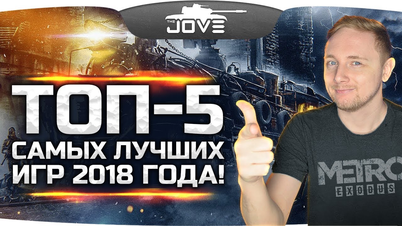 ТОП5 ЛУЧШИХ ИГР 2018 ● Которые я очень жду