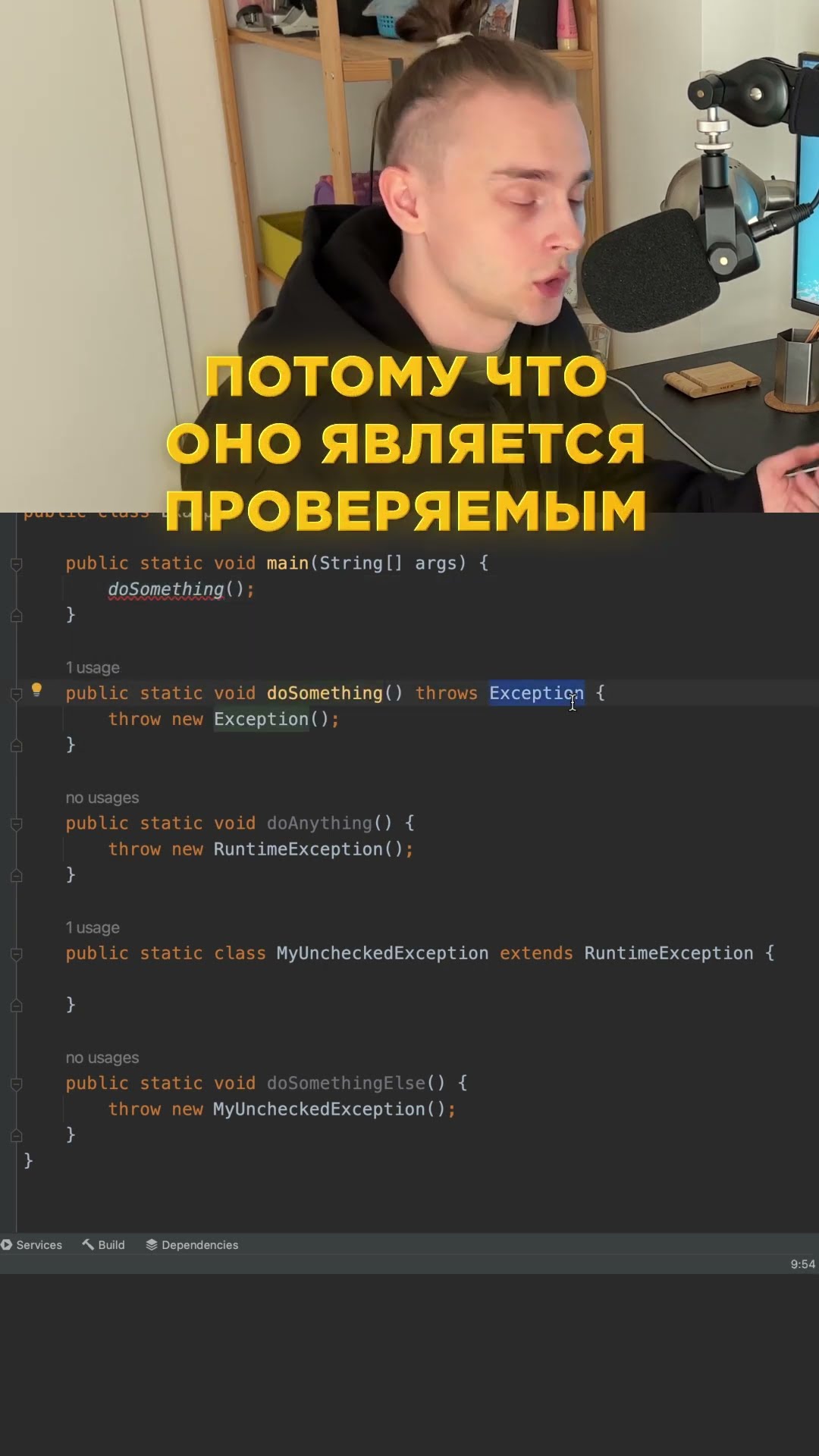 Превью: БЕСПЛАТНЫЙ Интенсив Java Exceptions. Смотри ссылку в шапке канала.