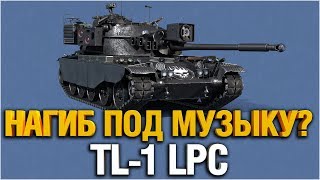 Превью: TL-1 LPC - МУЗЫКАЛЬНЫЙ ПРЕМИУМ ТАНК - НАГИБ ПОД МУЗОН?