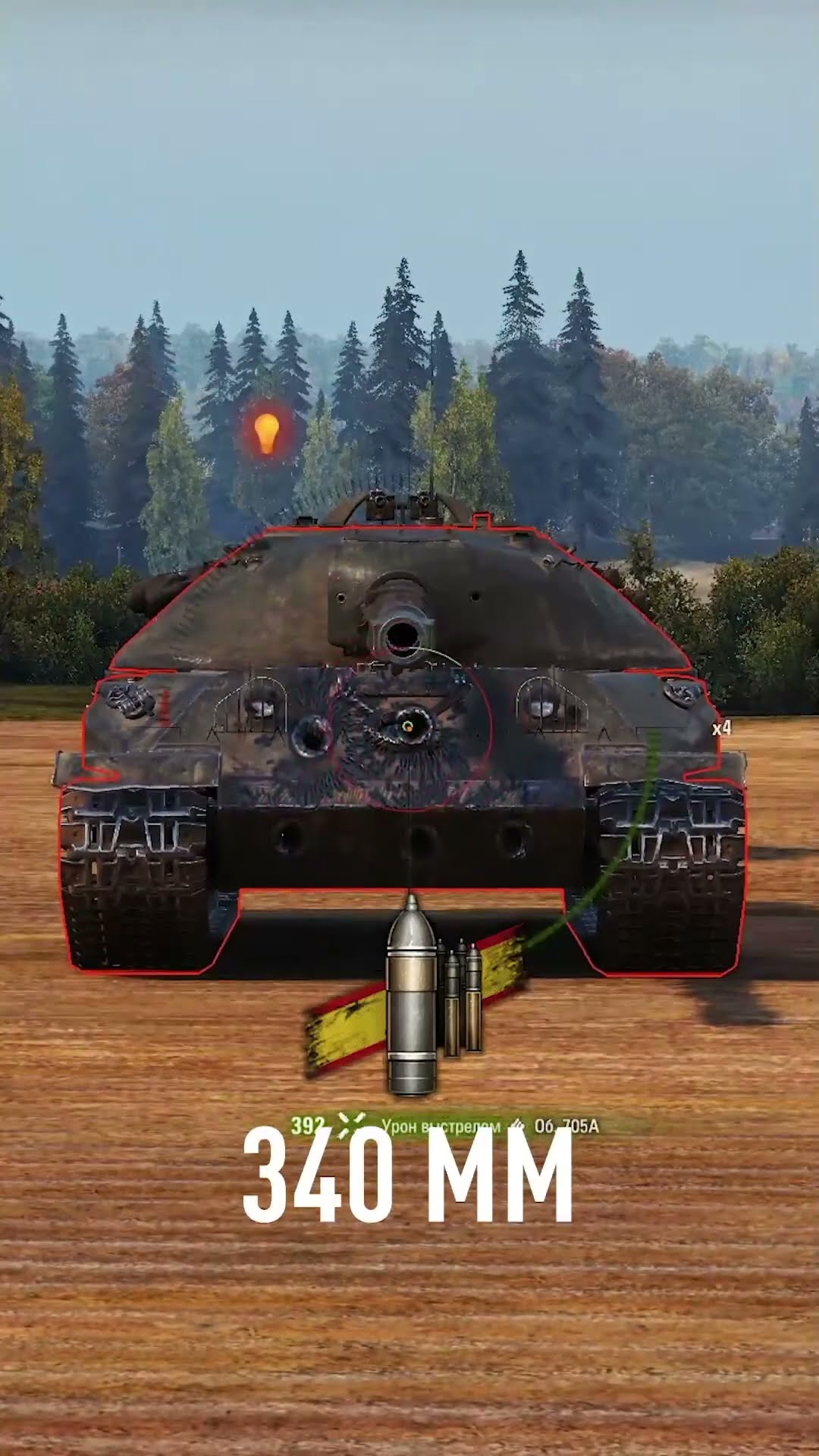 Превью: Как пробить тяжелый танк Объект 705А в Мир Танков? #wot #миртанков