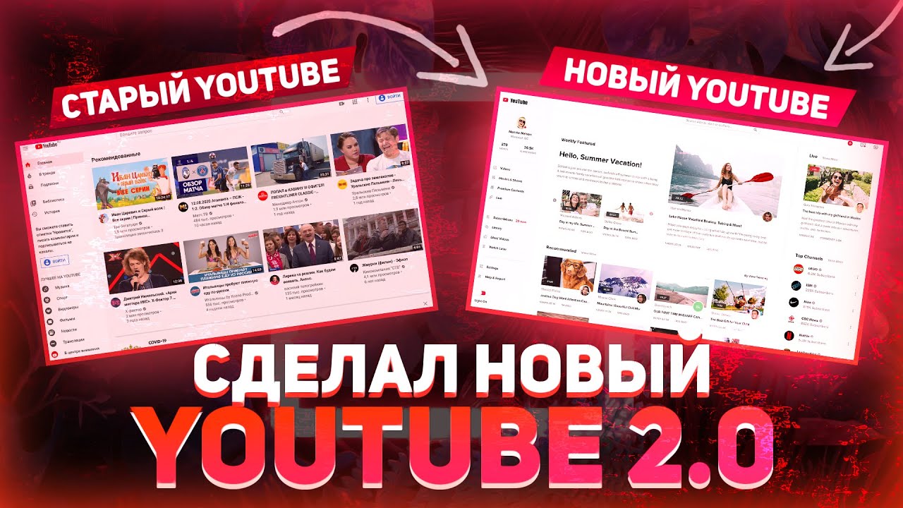 СДЕЛАЛ НОВЫЙ YOUTUBE 2.0 // Верстка нового ютуба с нуля // Веб разработка html, css