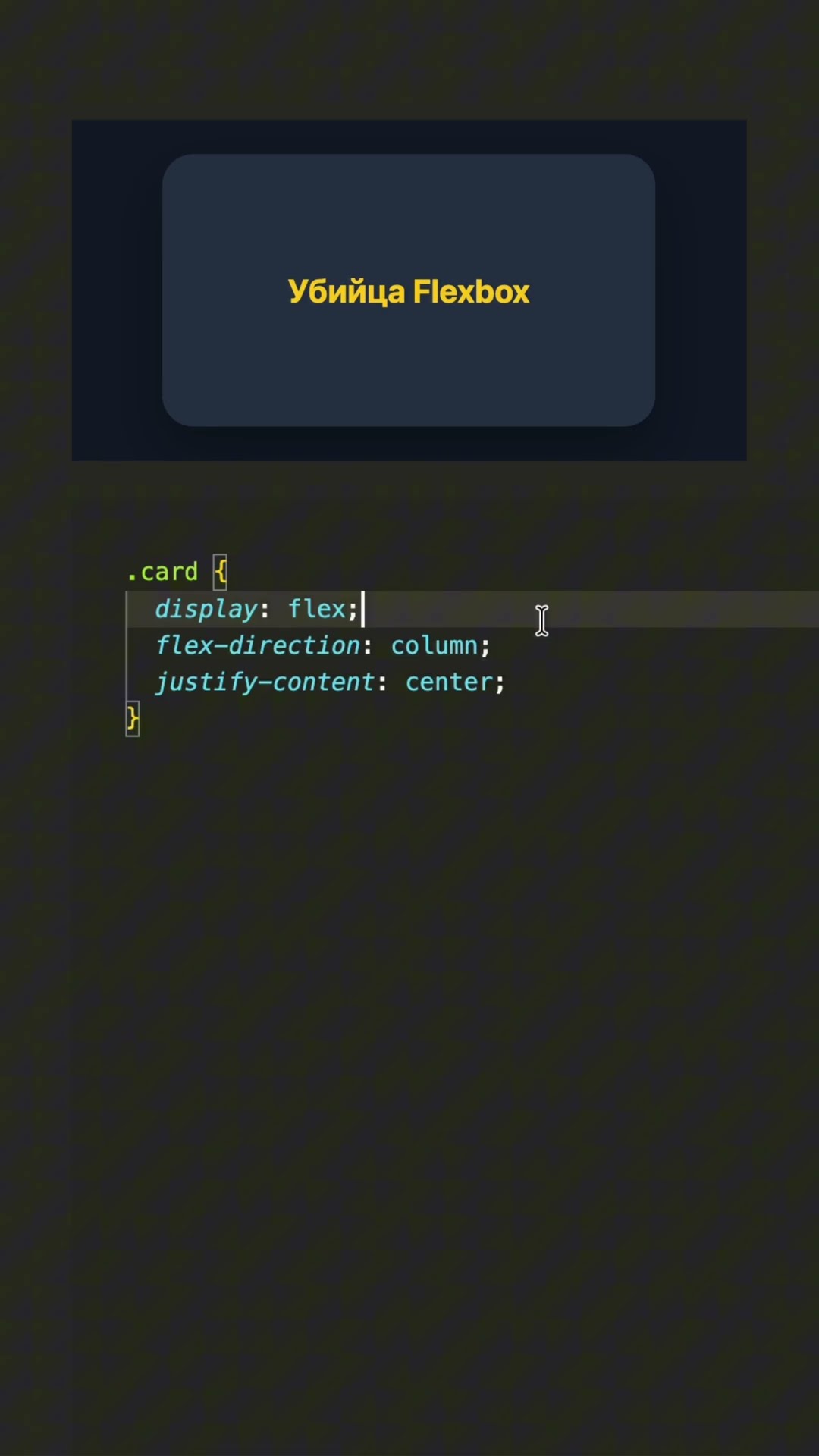 Превью: 🔥 CSS 2026! Новое выравнивание. #html #css #javascript #js #coding