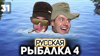 Превью: Киберспорт соревнования челлендж 🐟 Русская Рыбалка 4 [PC 2018] #31