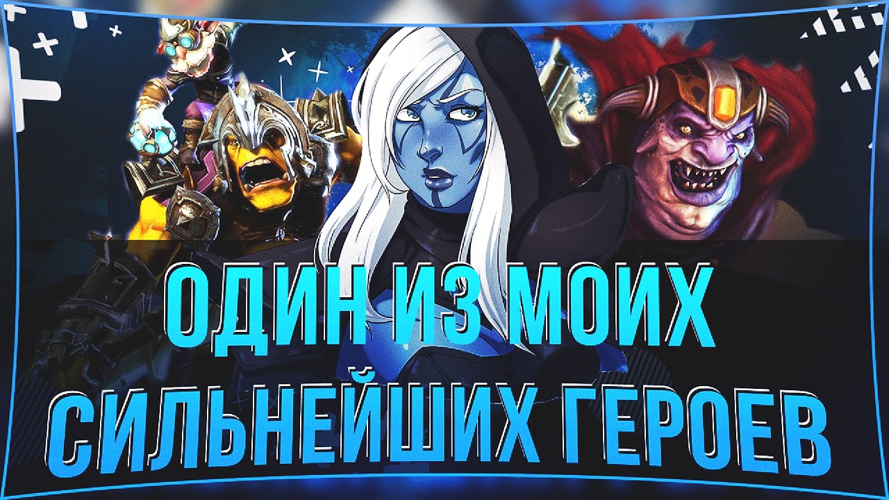 ВУДУШАЮЩАЯ ДОТА | #voodoosh #dota2