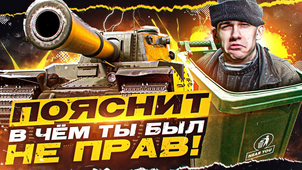 Type 5 Heavy - ЯПОНСКАЯ ПОМОЙКА ПОЯСНИТ, В ЧЕМ ТЫ БЫЛ НЕ ПРАВ!