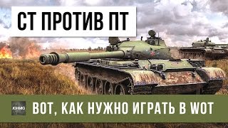 Превью: СТ ПРОТИВ ПТ - ВОТ, КАК НАДО ИГРАТЬ