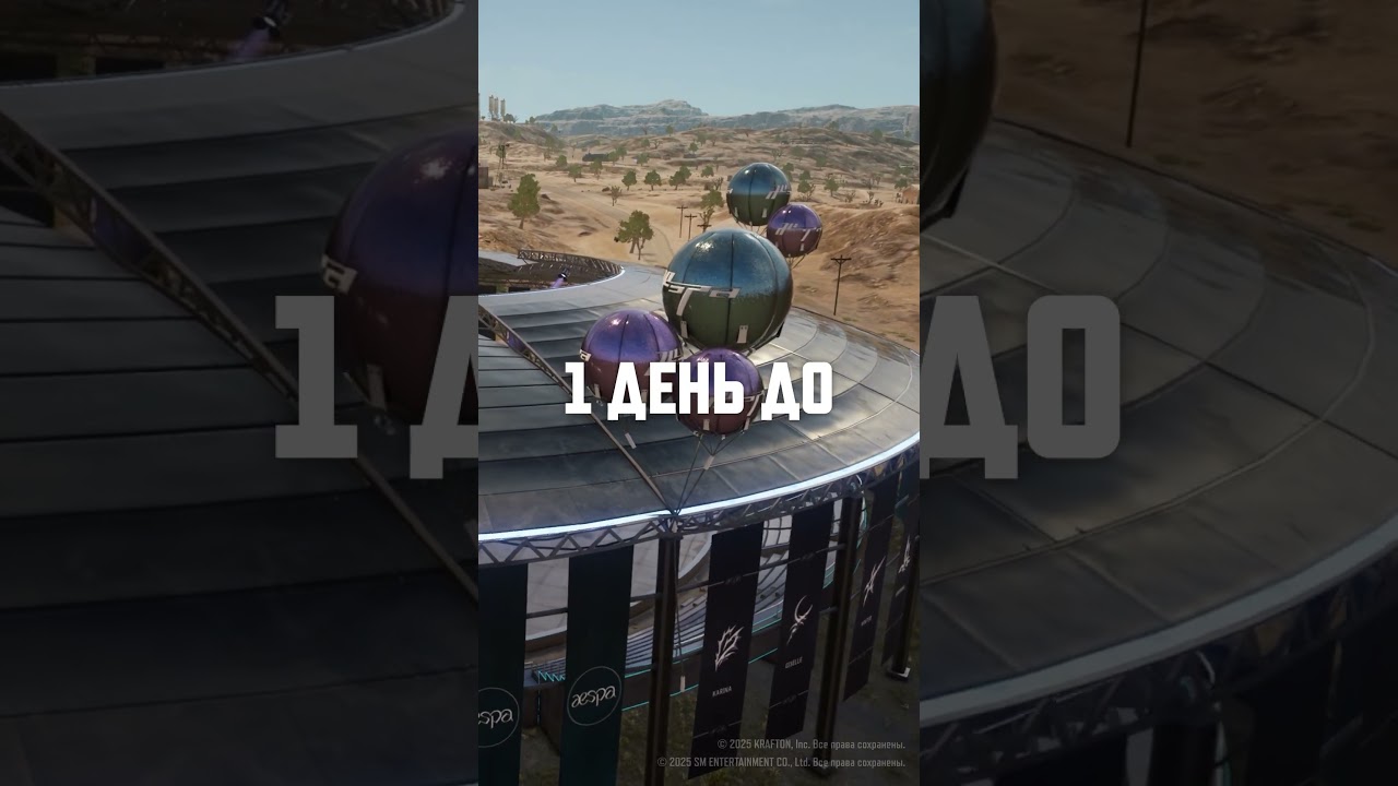 Отправляйтесь 9 июля на арену, выберите любой из их самых мощных треков #aespa  #PUBG #BATTLEGROUNDS