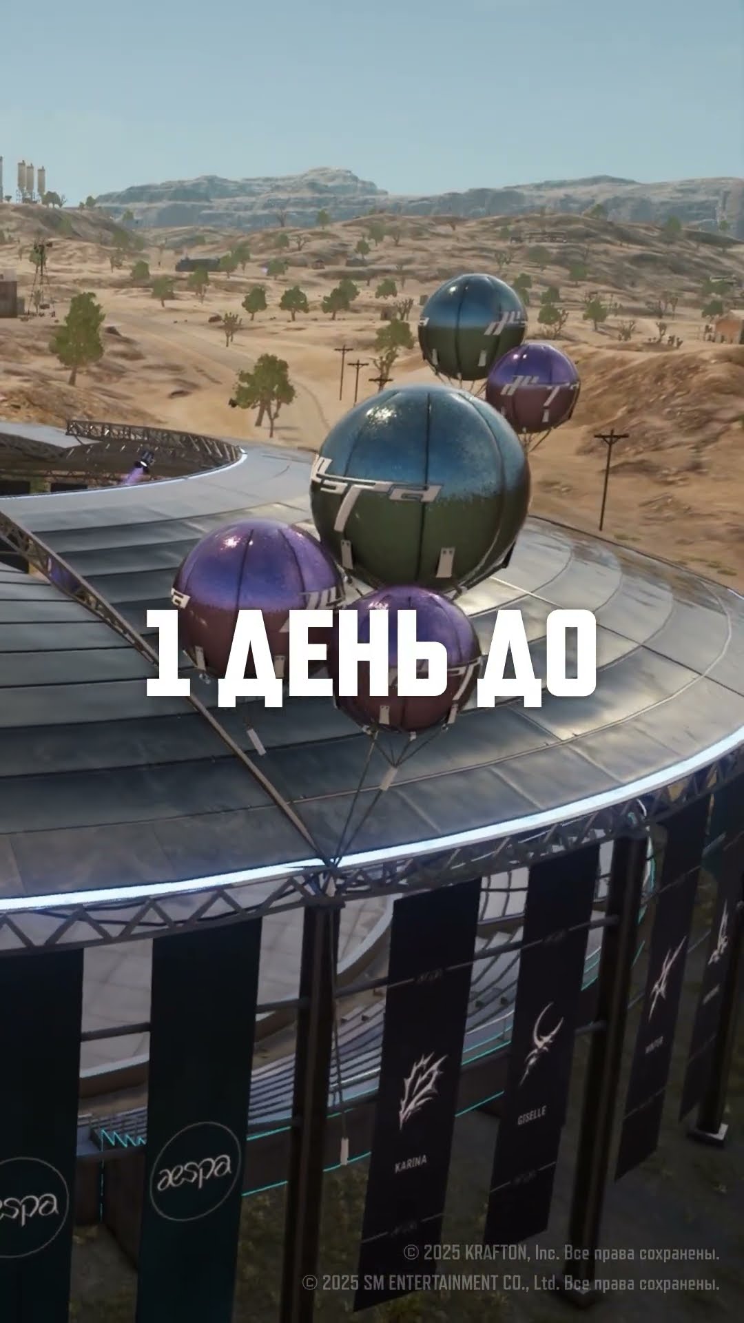 Превью: Отправляйтесь 9 июля на арену, выберите любой из их самых мощных треков #aespa  #PUBG #BATTLEGROUNDS