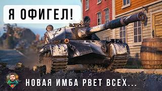 Превью: Я ПОТЕРЯЛ ДАР РЕЧИ... НОВЫЙ СУПЕРТЯЖ РАЗНОСИТ ВСЕХ В РАНДОМЕ WOT! BZYG