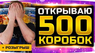 Превью: ПОВЕЗЁТ ИЛИ НЕТ? ● ОТКРЫВАЮ 500 КОРОБОК НА 40.000 RUB! ● Розыгрыш 150 Коробок [+ GTA 5 RP]