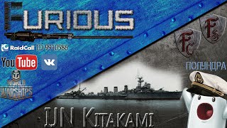 Превью: IJN Kitakami. Торпедный АД. Обзор прем корабля.