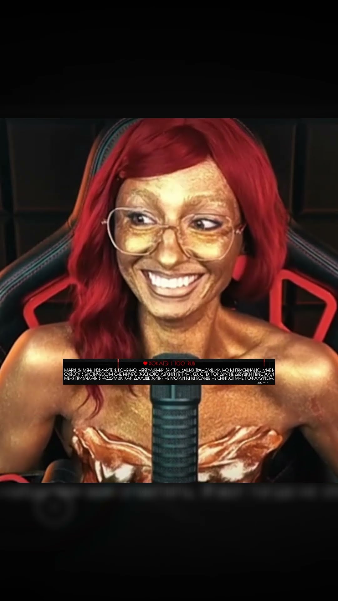 Превью: Я ПРИСНИЛАСЬ ДОНАТЕРУ🤭