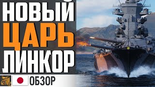 Превью: ГЛАВНЫЙ ЛИНКОР 0.11.3 - SATSUMA⚓ World of Warships