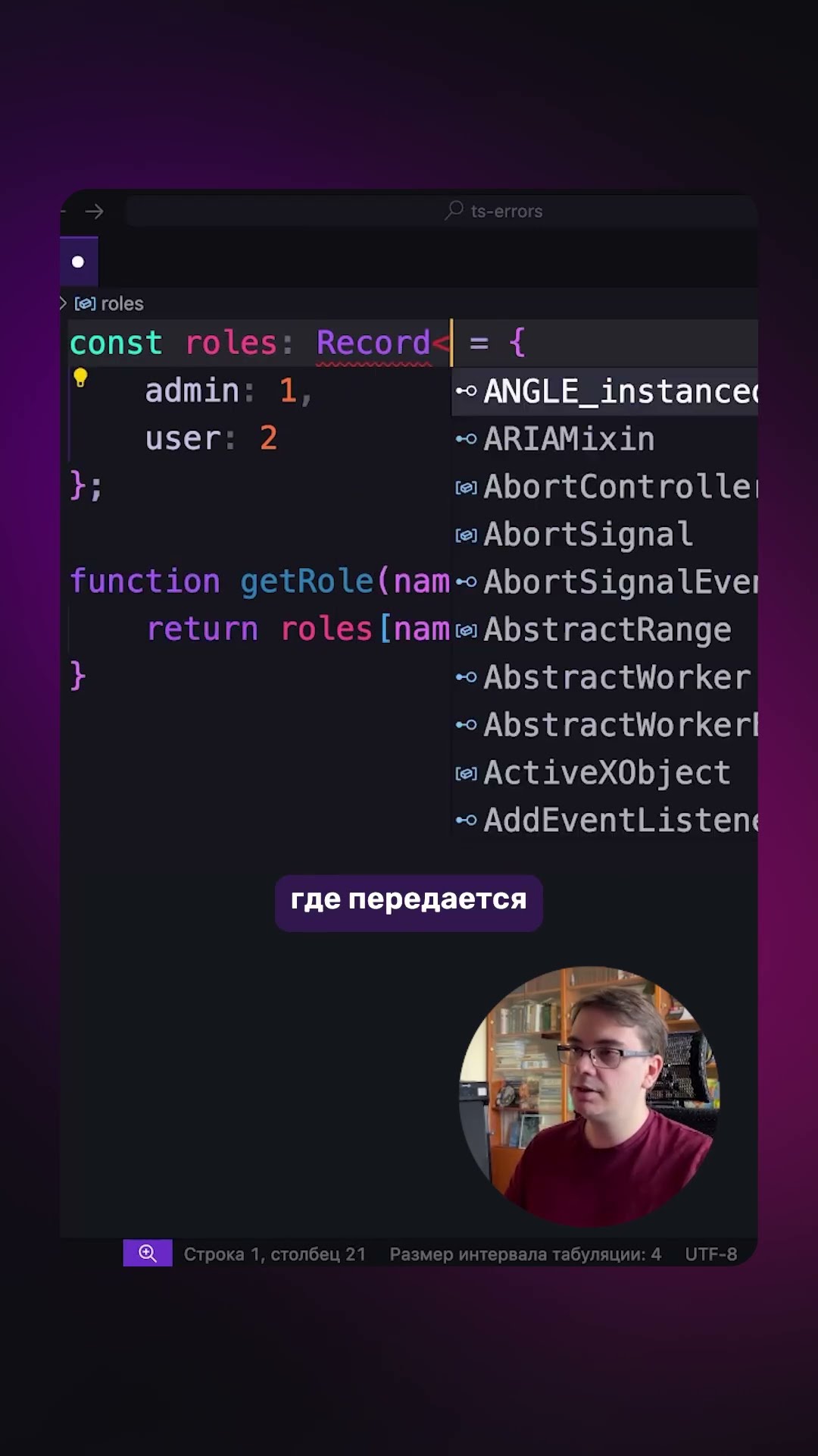 Превью: 🤔 Как правильно типизировать объекты в TS?