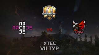 Превью: WGL GS ARCADE vs RD 2 Season 2014 Round 7 Бой 4 Утёс