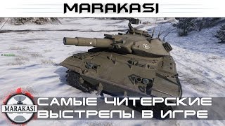 Превью: Самые читерские выстрелы в игре - бомбардиры