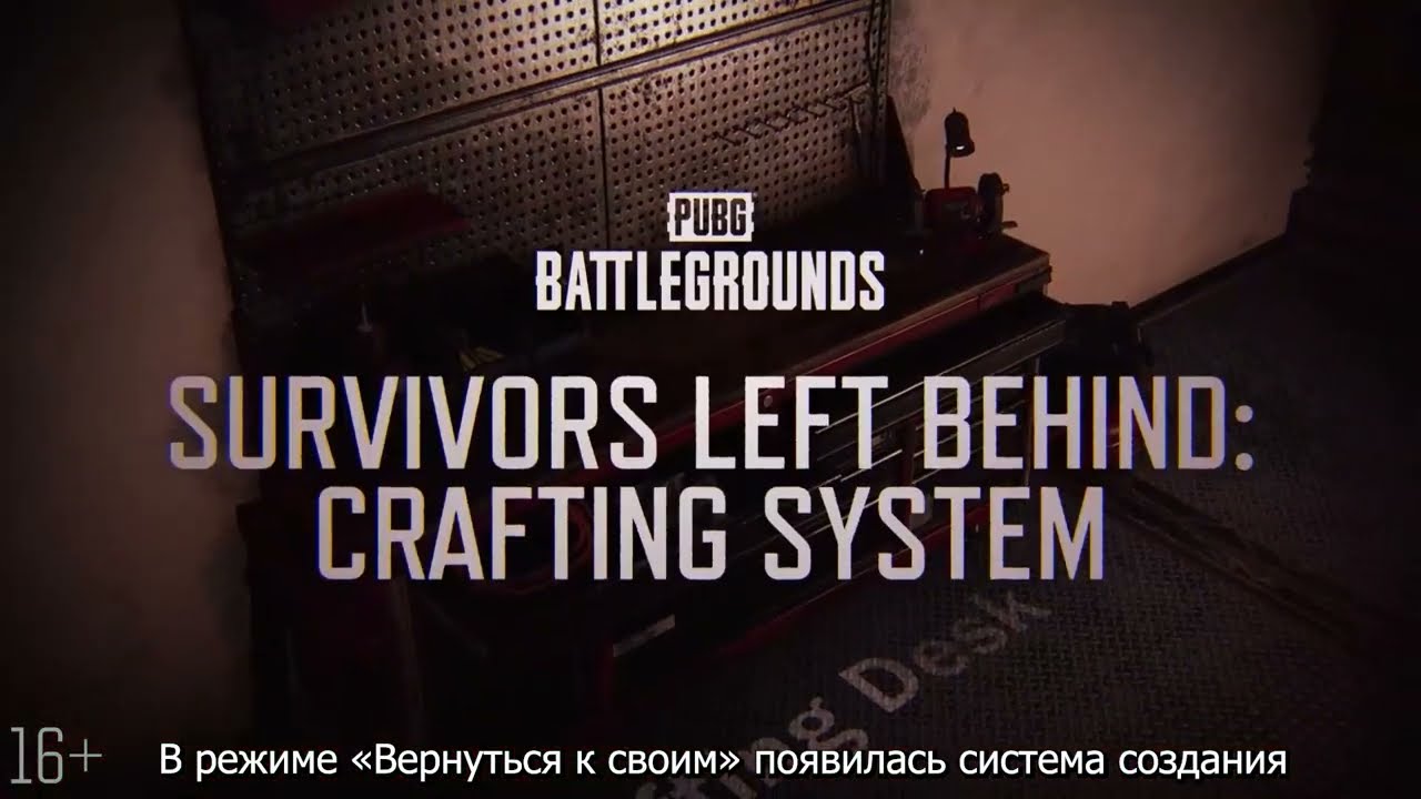 PUBG: Поля ужаса – вооружайся | PUBG: BATTLEGROUNDS