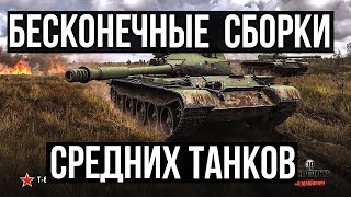 Превью: 30 коротких минут о СБОРКАХ ВСЕХ ТОП СТ - Оборудование 2.0 | WoT 1.10