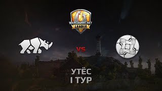 Превью: WGL GS TT.NSH vs UNITY 2 Season 2014 Round 1 Бой 5 Утёс