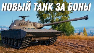 Превью: НОВЫЙ ТАНК ЗА БОНЫ В ПРОДАЖЕ! НОЧНЫЕ КАРТЫ УЖЕ В WOT! НОВЫЙ ТАНК ДЛЯ МАРАФОНА В world of tanks