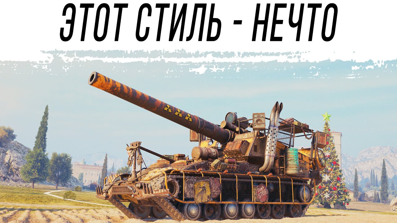 Катаю Т92 в новом стиле