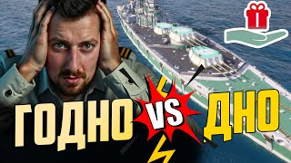 Превью: РОЗЫГРЫШ JULANG И ПРОВЕРКА ЛИНКОРА⚓ мир кораблей