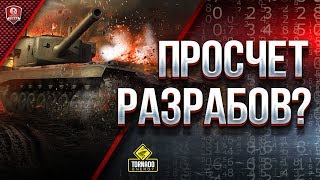 Превью: ПРОСЧЕТ РАЗРАБОВ ИЛИ ОСОБЕННОСТЬ ДВИЖКА?