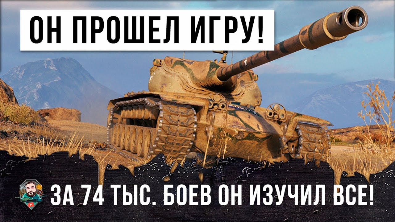 ОПЫТНЫЙ ИГРОК ИЗУЧИЛ ВСЕ ТАКТИКИ НА T57 HEAVY В WORLD OF TANKS!