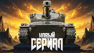 Превью: "ЛЕГКО НЕ БУДЕТ" / ЛЕВША НАЧАЛ НОВЫЙ СЕРИАЛ НА ERICH KONZEPT I + ОТКРЫЛ МАРСИАНСКИЕ КОРОБКИ