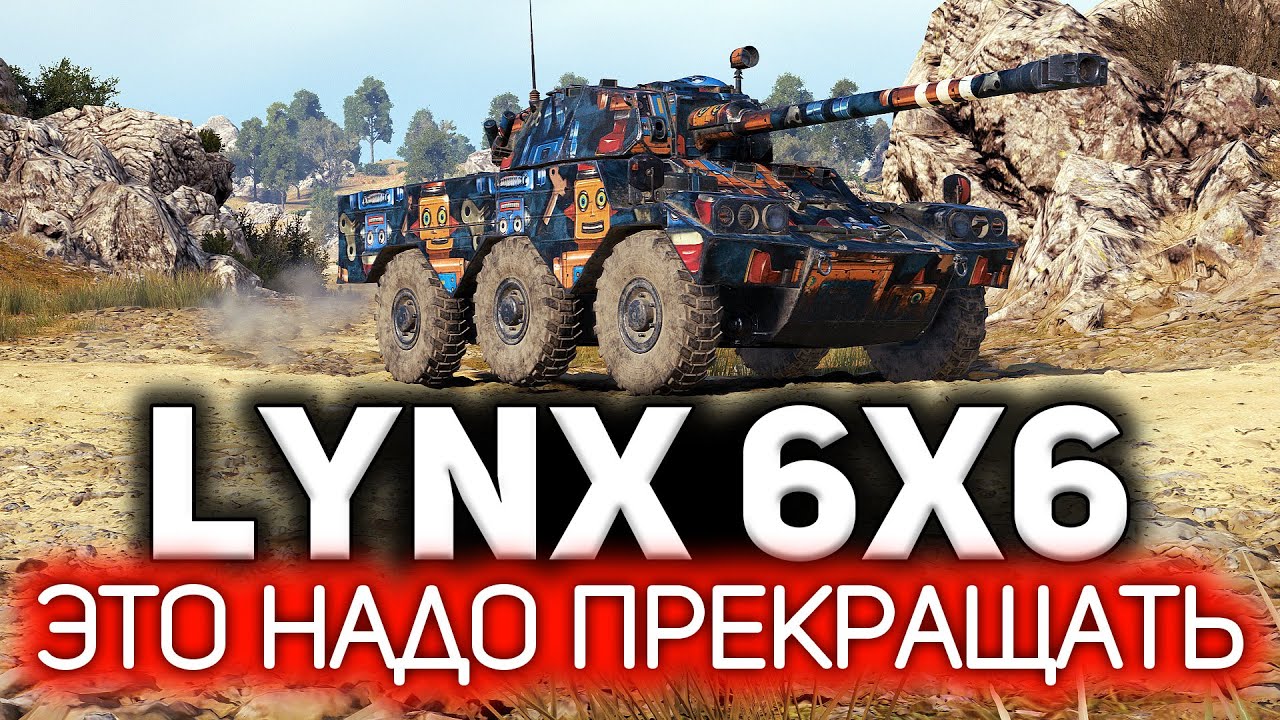 Колёсники офигели в конец. Они просто сломали WOT 💥 Panhard AML Lynx 6x6