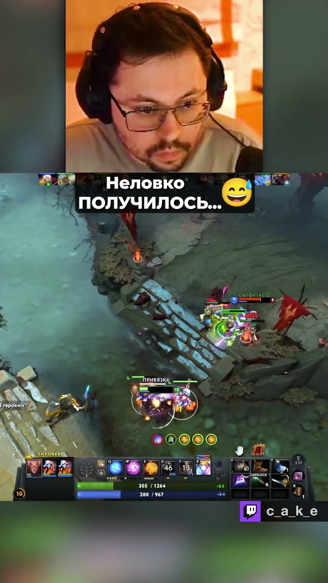 Превью: Неловко ПОЛУЧИЛОСЬ... 😅 Пошло НЕ ПО ПЛАНУ... / Кекс в Доте 2 @CakeStream