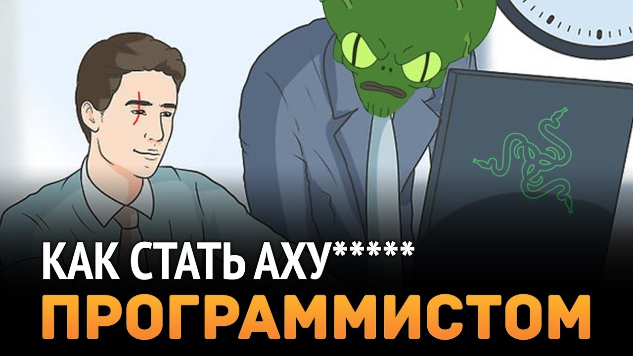 Как стать аху***** программистом? (метод Фейнмана)