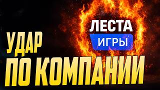 Превью: LESTA ВТЯНУЛИ В СКАНДАЛ⚓#полундра  Мир Кораблей