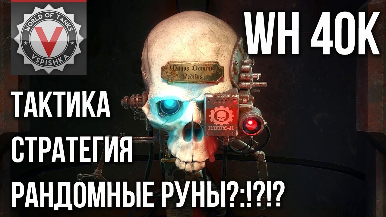 Пробуждаем Некронов в WH 40k: Mechanicus (часть 2)