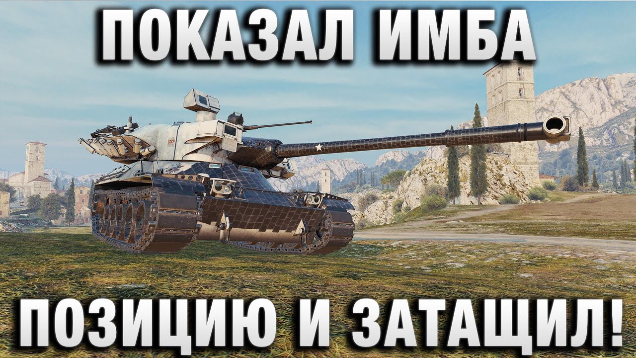 ПОКАЗАЛ ИМБА ПОЗИЦИЮ И ЗАТАЩИЛ!